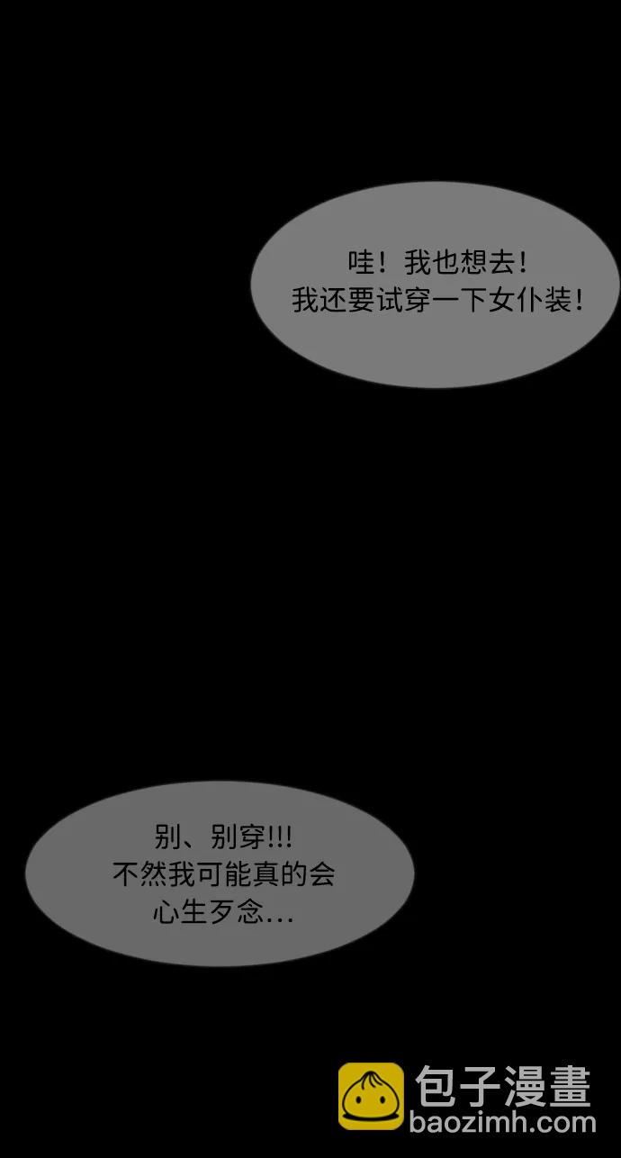 [第379话] 我在路边捡到了偶像（5）69