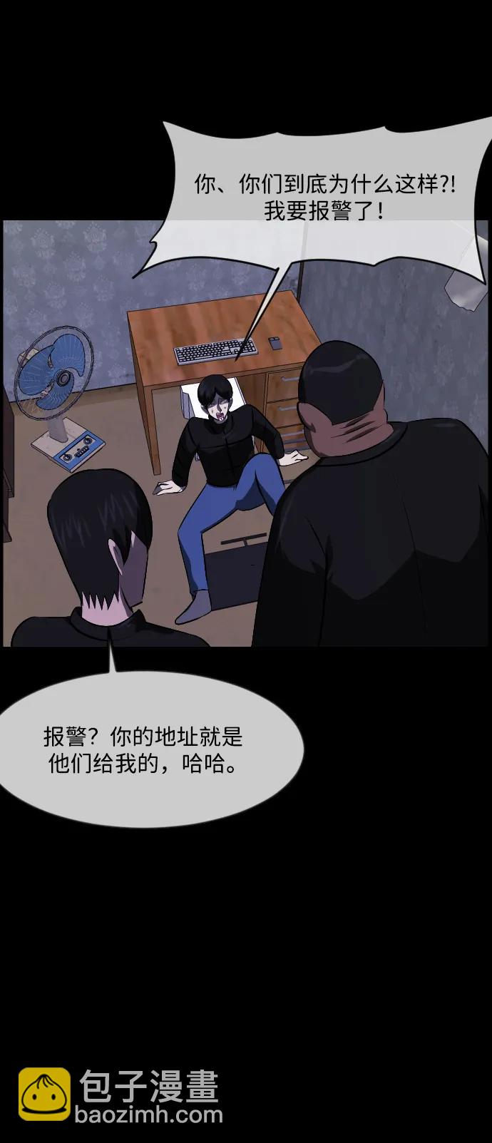 [第379话] 我在路边捡到了偶像（5）80