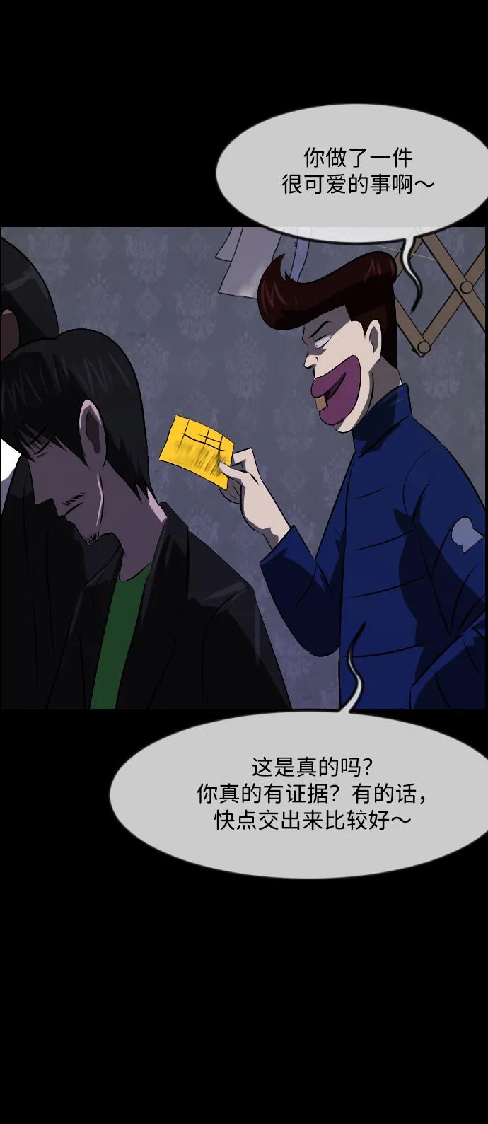 [第379话] 我在路边捡到了偶像（5）81