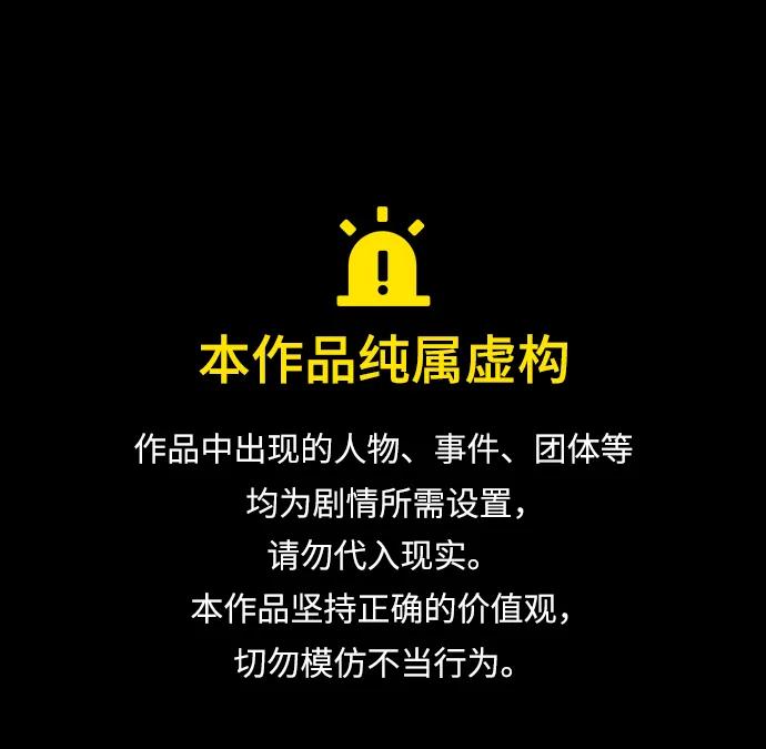 [第380话] 我在路边捡到了偶像（6）0