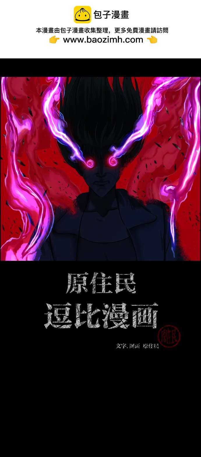 [第380话] 我在路边捡到了偶像（6）1