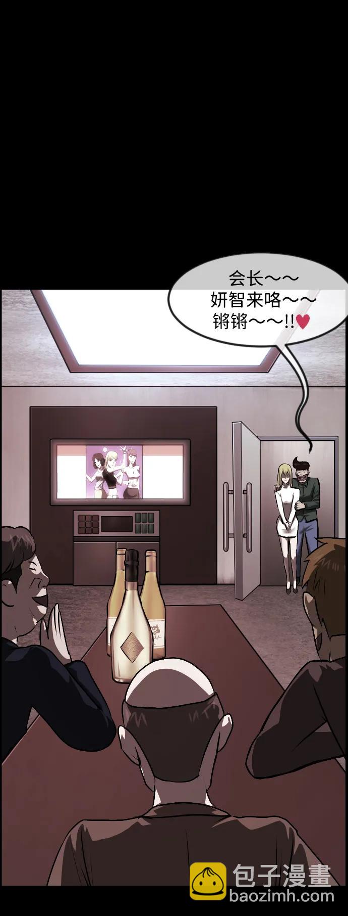 [第380话] 我在路边捡到了偶像（6）12
