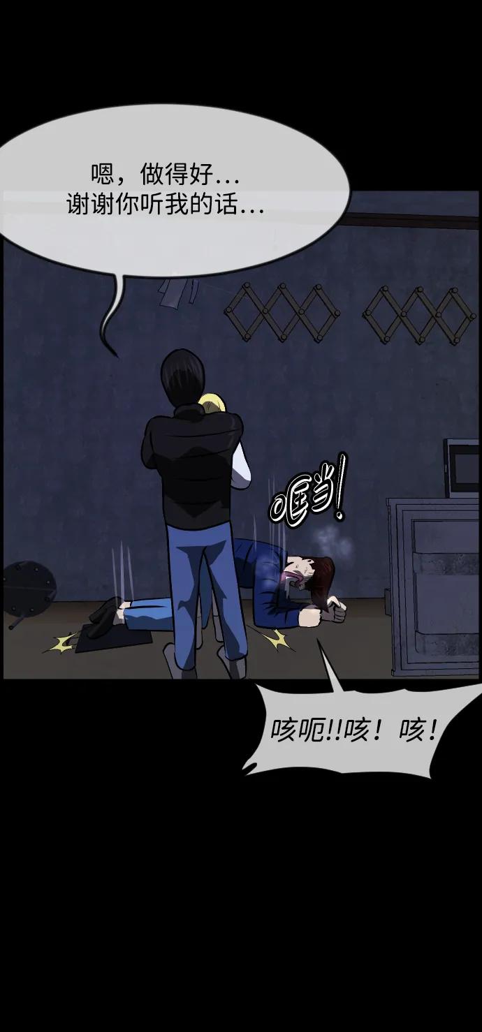 [第380话] 我在路边捡到了偶像（6）31