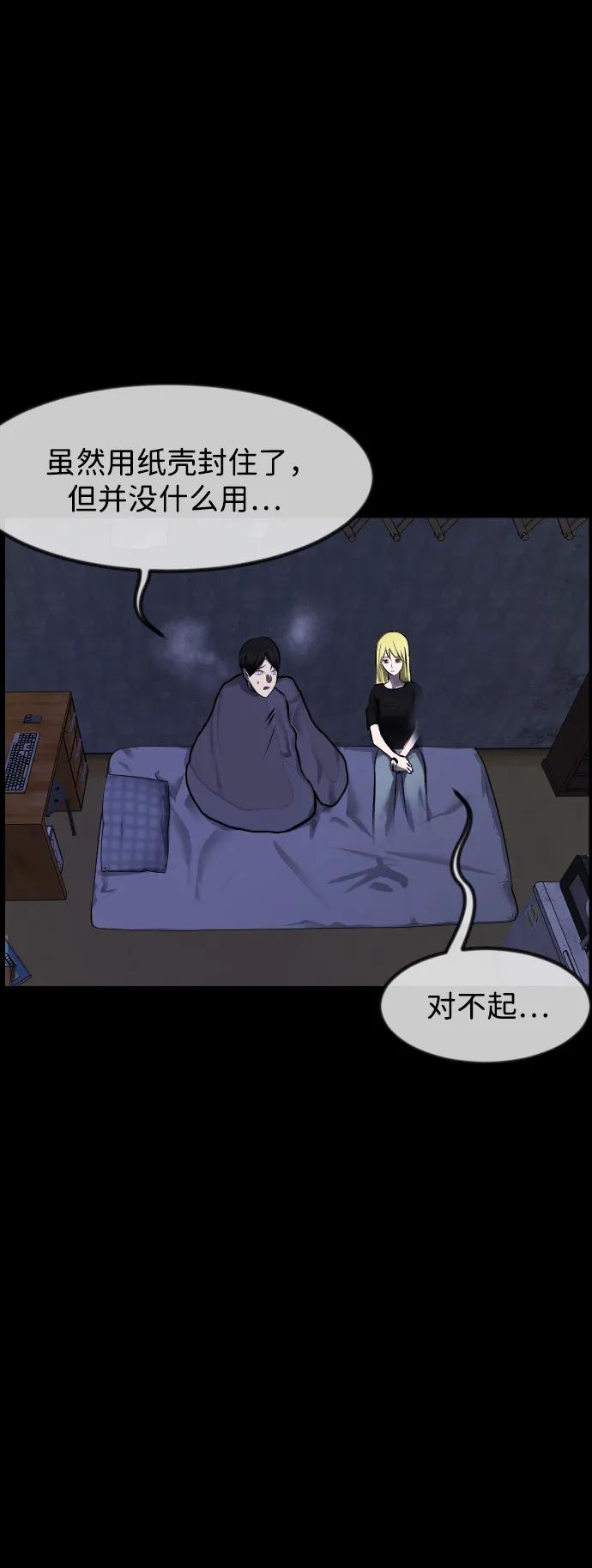 [第380话] 我在路边捡到了偶像（6）43