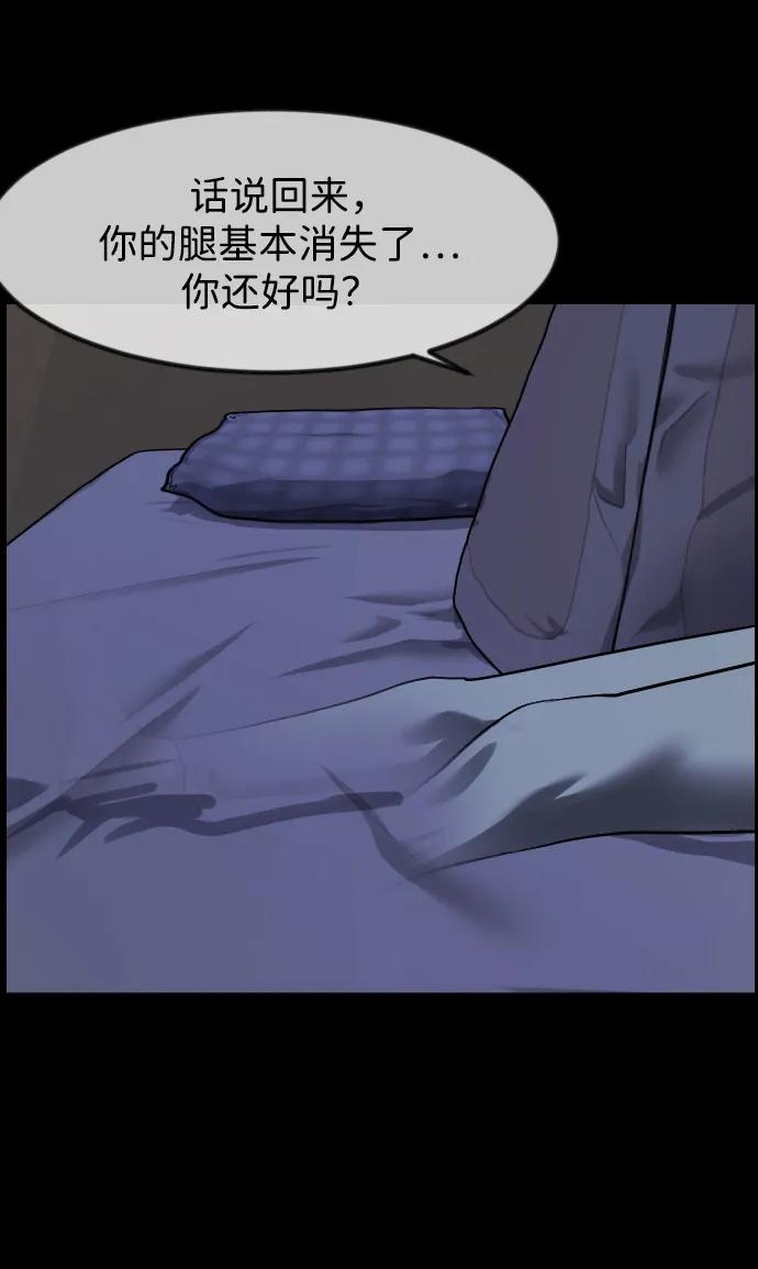 [第380话] 我在路边捡到了偶像（6）44