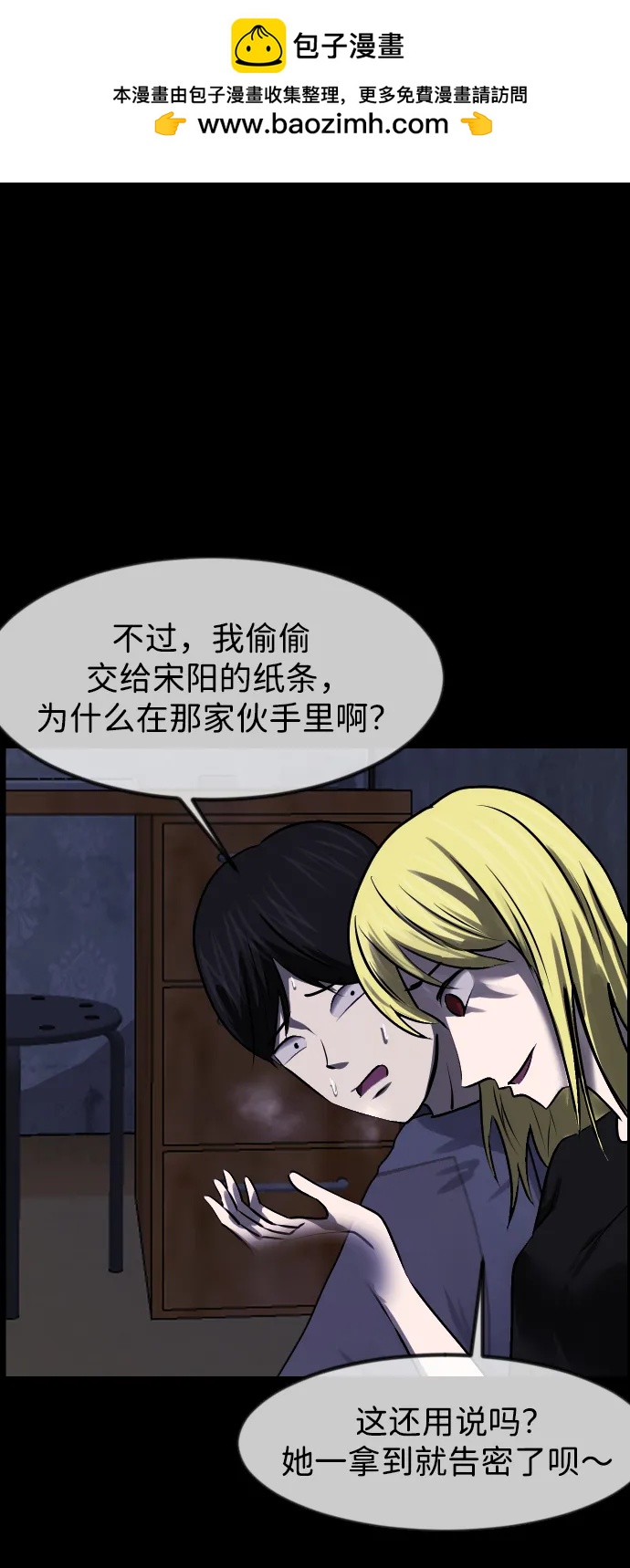 [第380话] 我在路边捡到了偶像（6）46