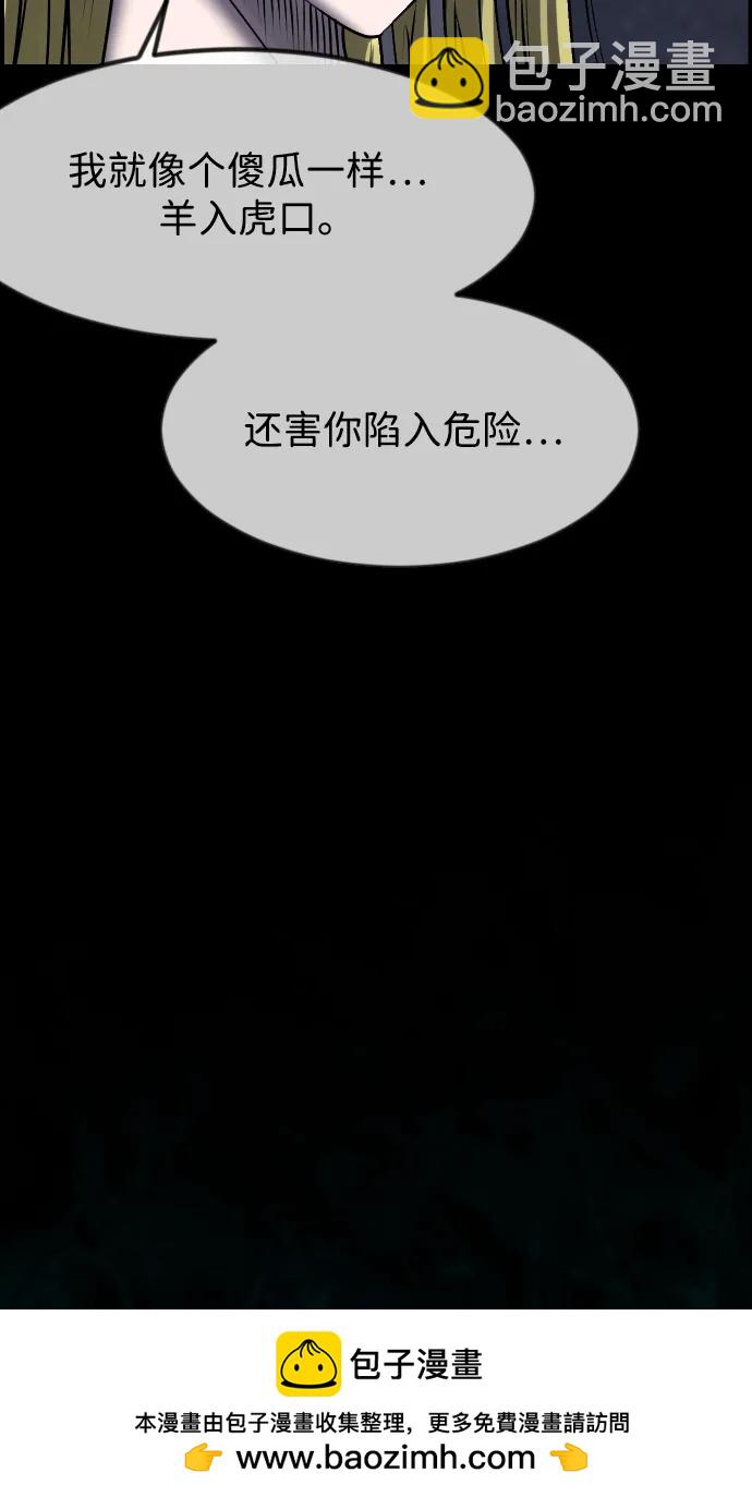 [第380话] 我在路边捡到了偶像（6）49