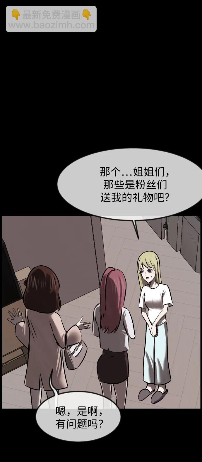 [第380话] 我在路边捡到了偶像（6）58