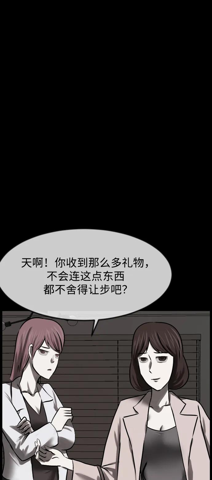 [第380话] 我在路边捡到了偶像（6）59