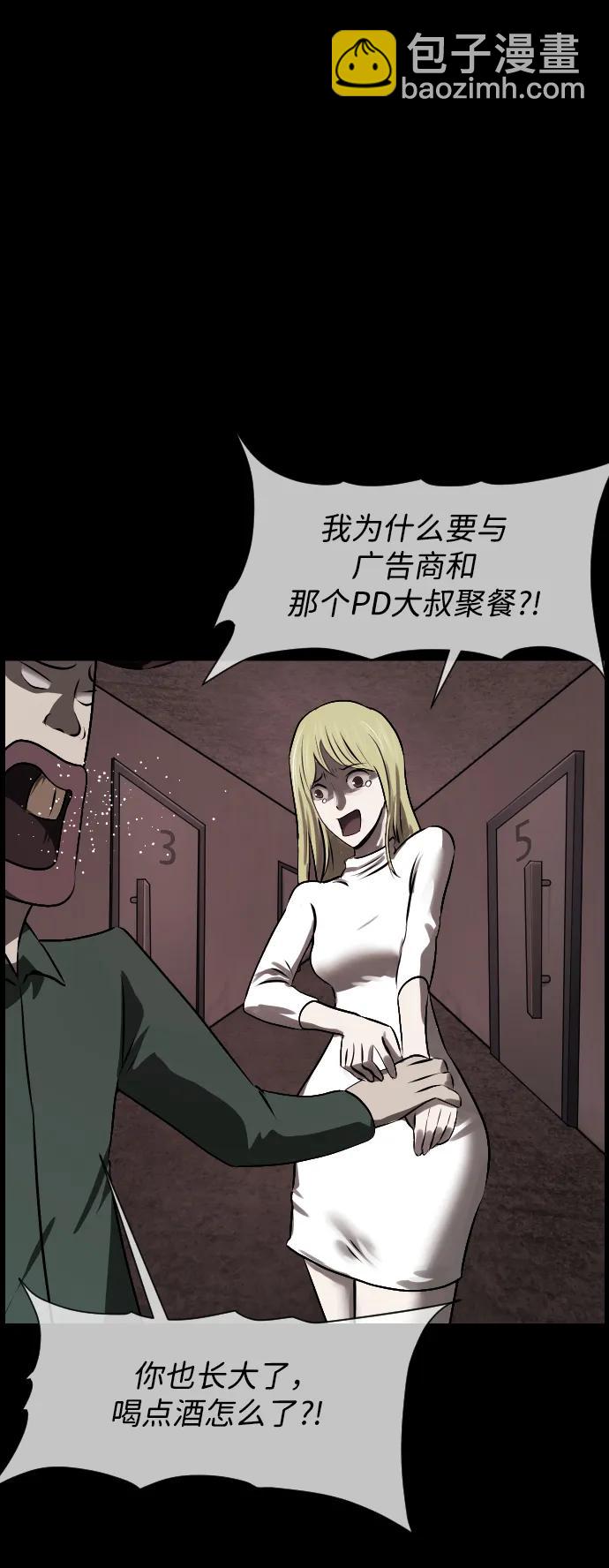 [第380话] 我在路边捡到了偶像（6）6