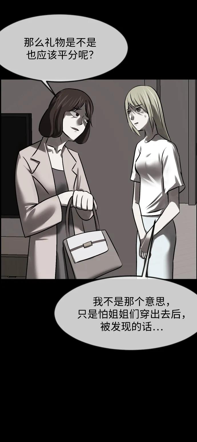 [第380话] 我在路边捡到了偶像（6）61