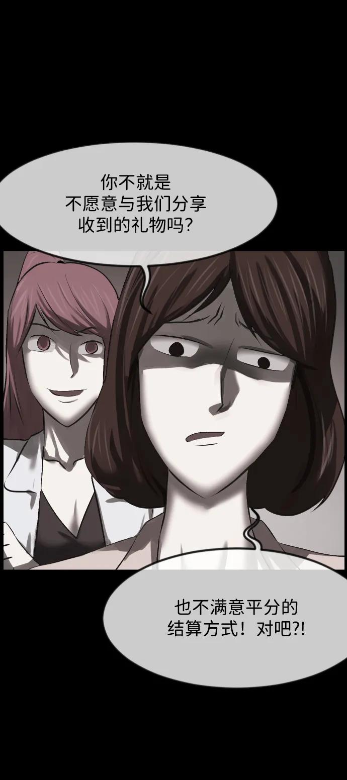[第380话] 我在路边捡到了偶像（6）64