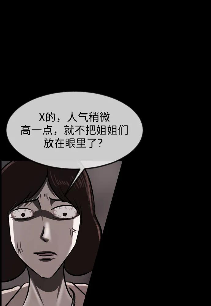 [第380话] 我在路边捡到了偶像（6）65
