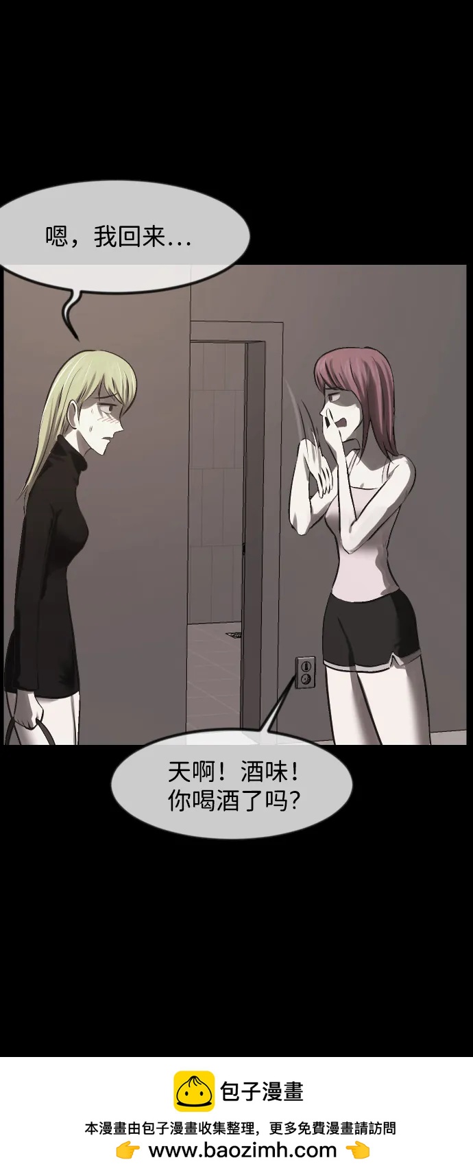 [第380话] 我在路边捡到了偶像（6）68