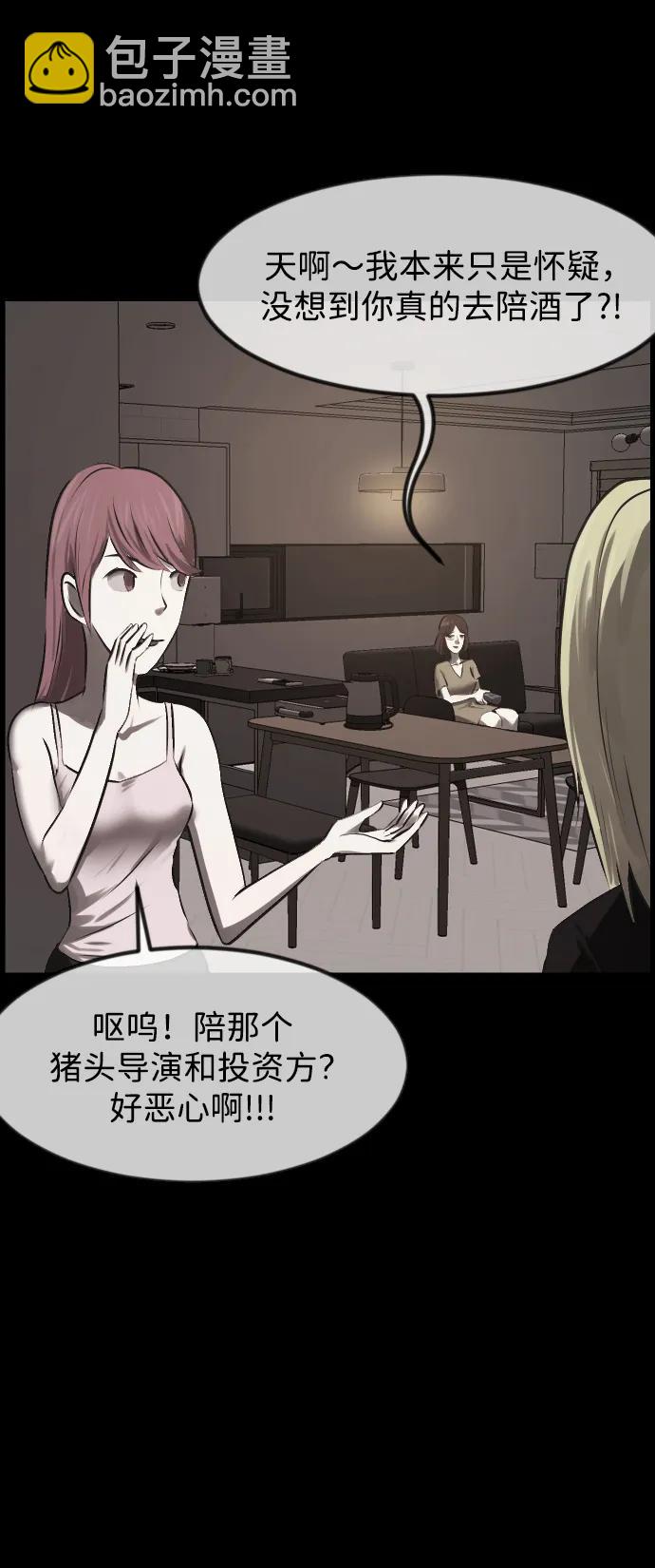 [第380话] 我在路边捡到了偶像（6）69