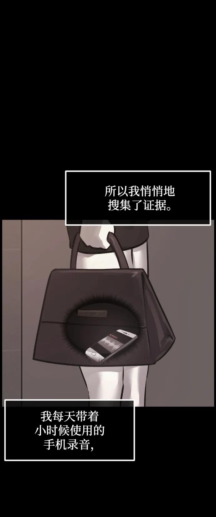 [第380话] 我在路边捡到了偶像（6）71