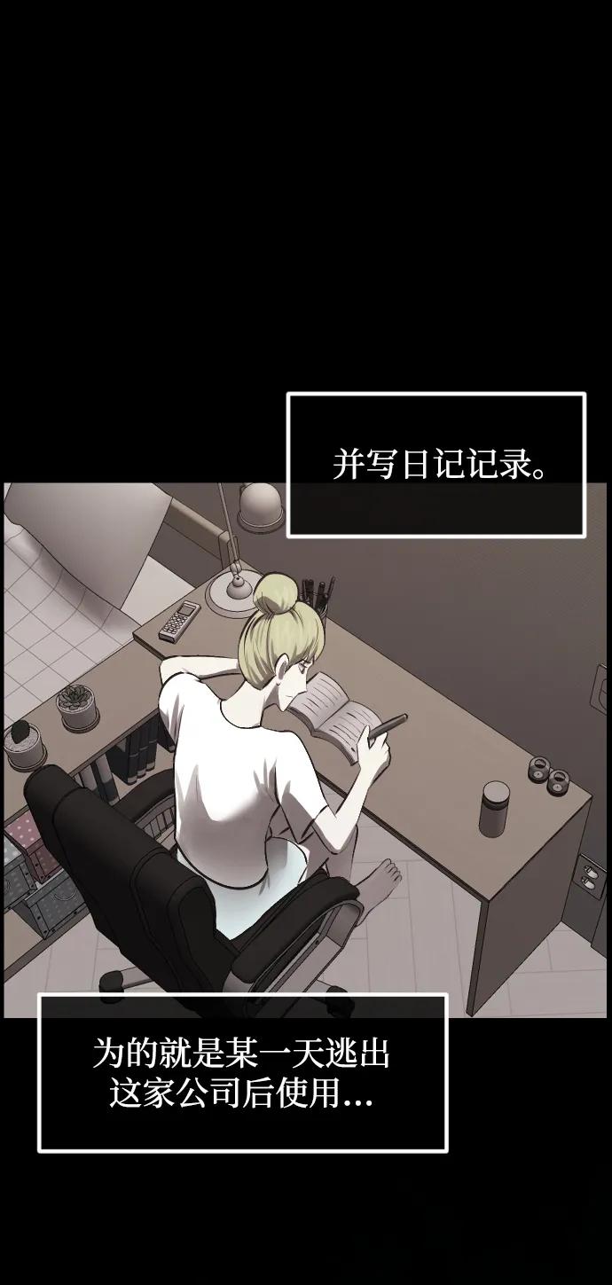 [第380话] 我在路边捡到了偶像（6）72