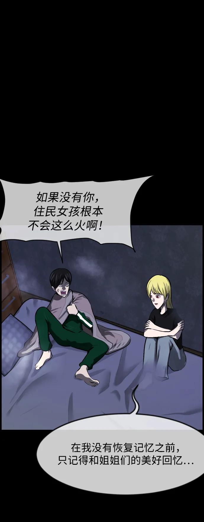 [第380话] 我在路边捡到了偶像（6）75