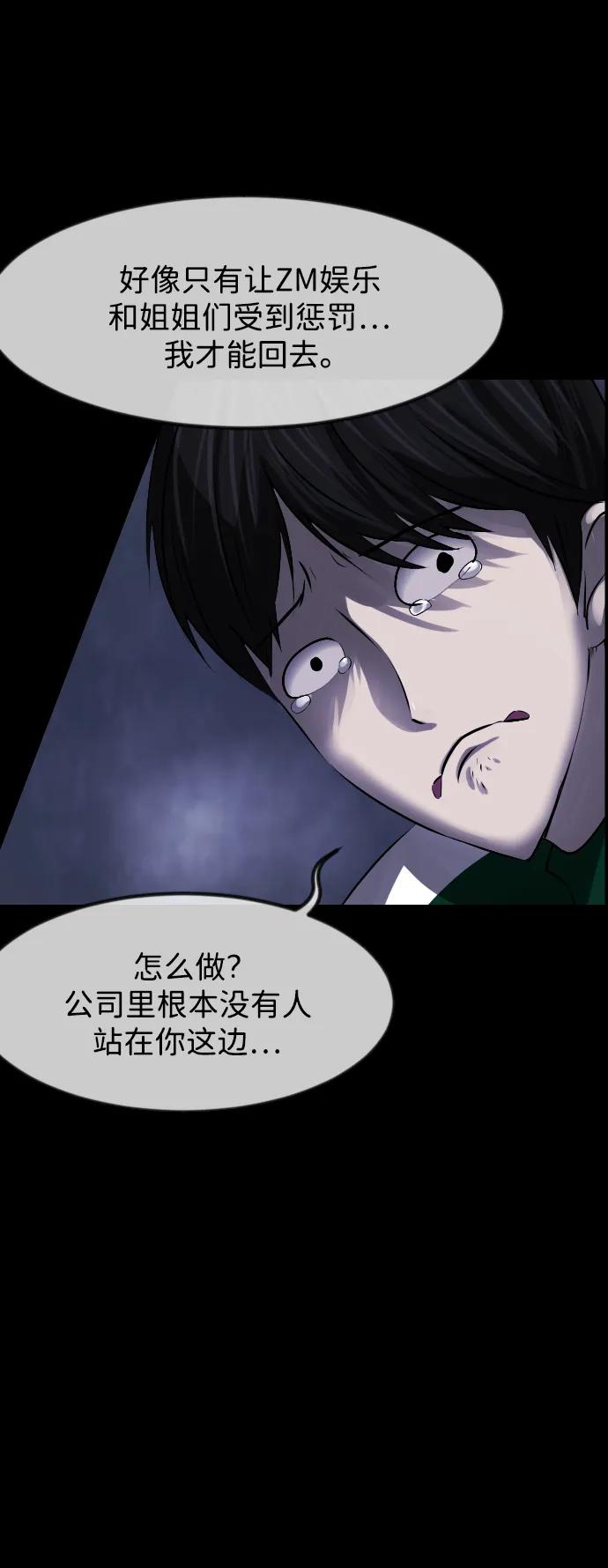 [第380话] 我在路边捡到了偶像（6）77