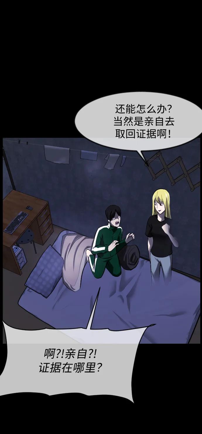 [第380话] 我在路边捡到了偶像（6）78