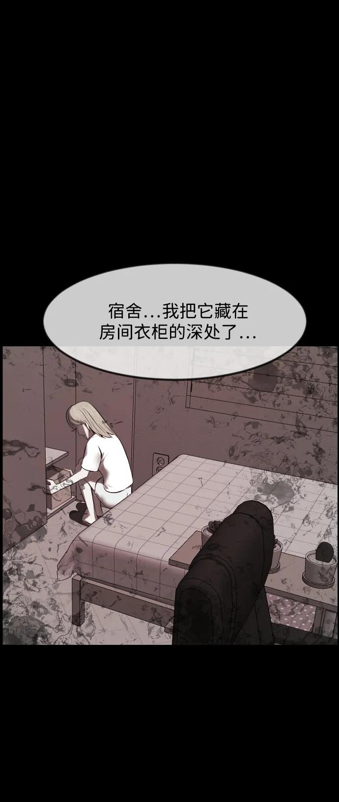 [第380话] 我在路边捡到了偶像（6）79