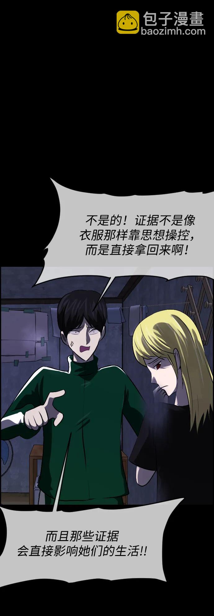 [第380话] 我在路边捡到了偶像（6）81