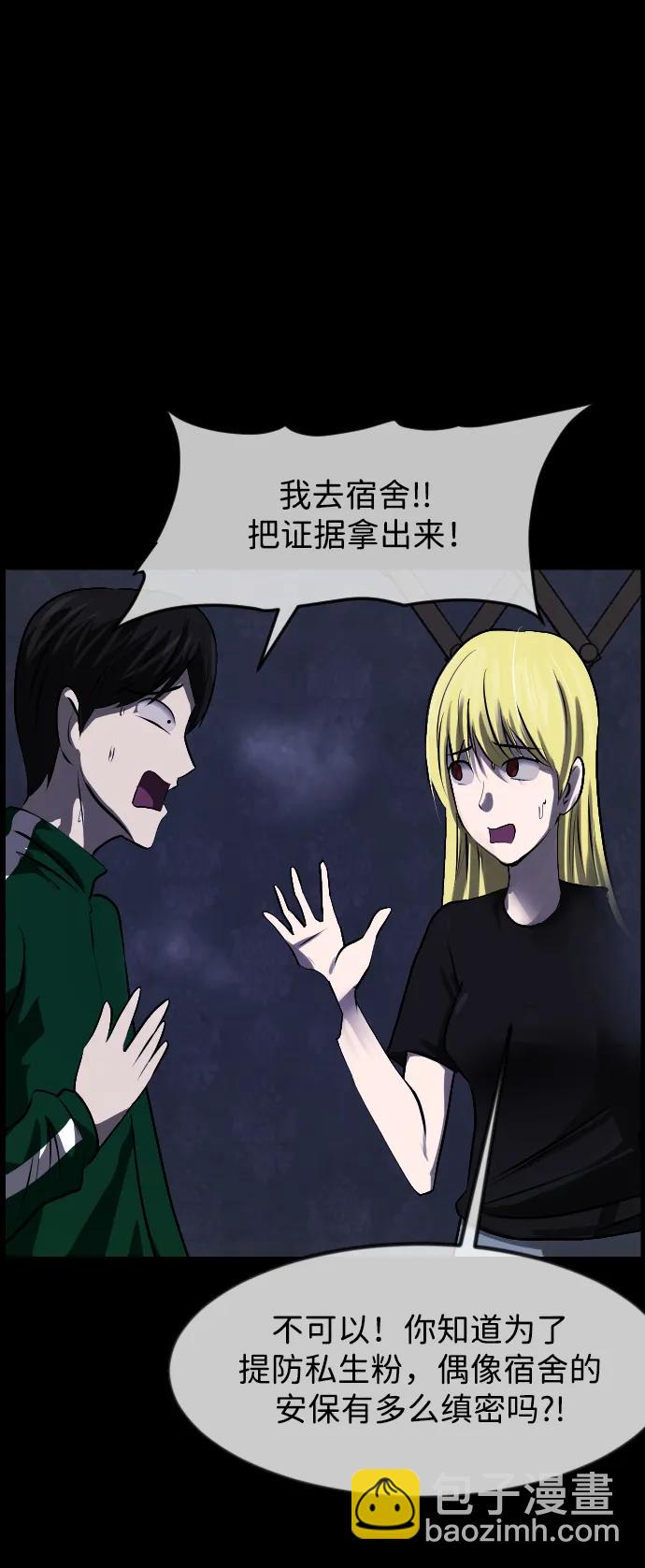 [第380话] 我在路边捡到了偶像（6）84
