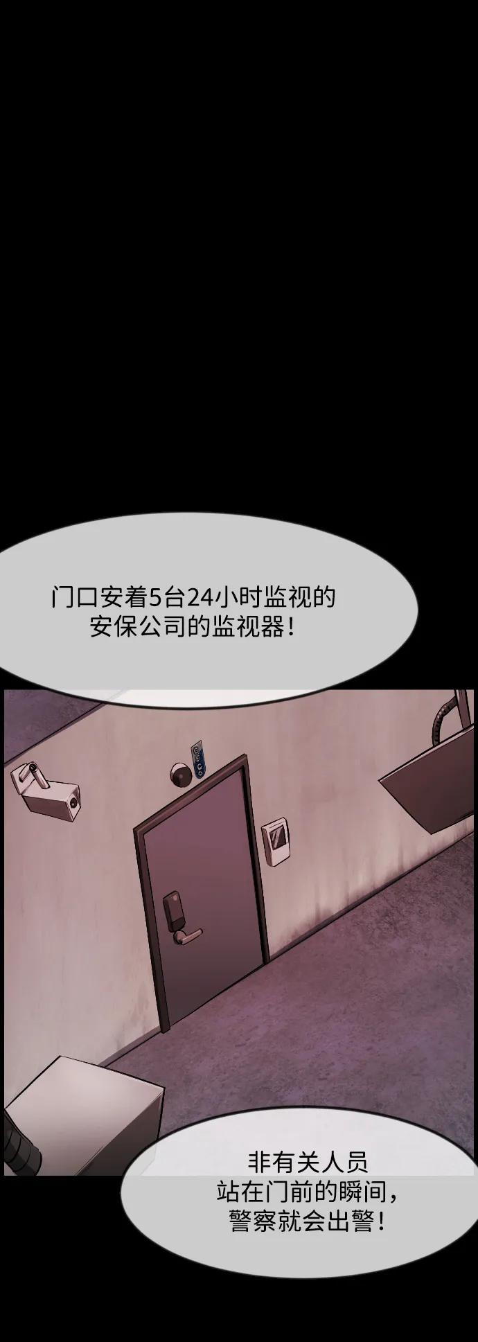 [第380话] 我在路边捡到了偶像（6）85