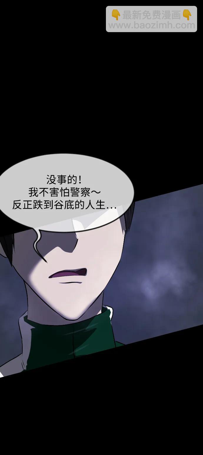 [第380话] 我在路边捡到了偶像（6）86