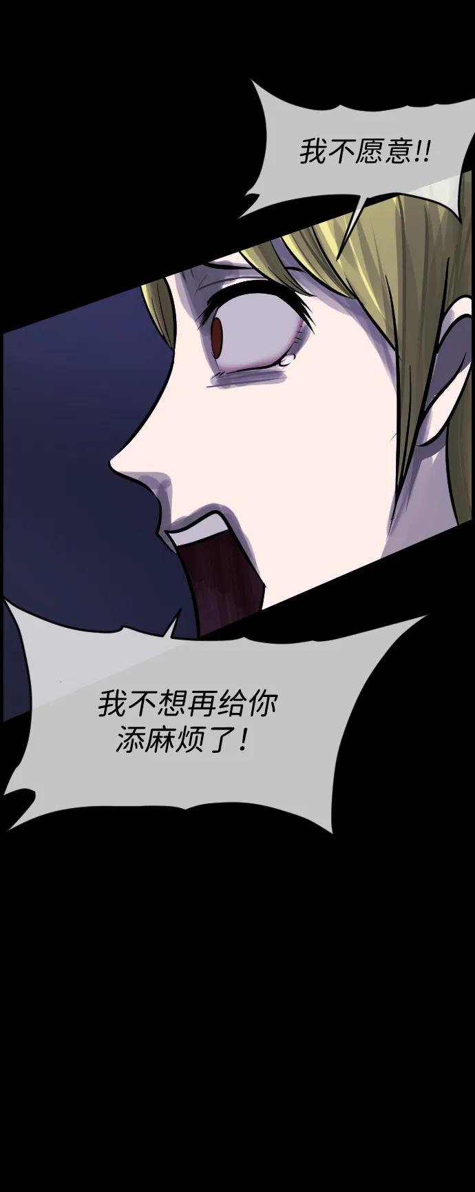 [第380话] 我在路边捡到了偶像（6）87