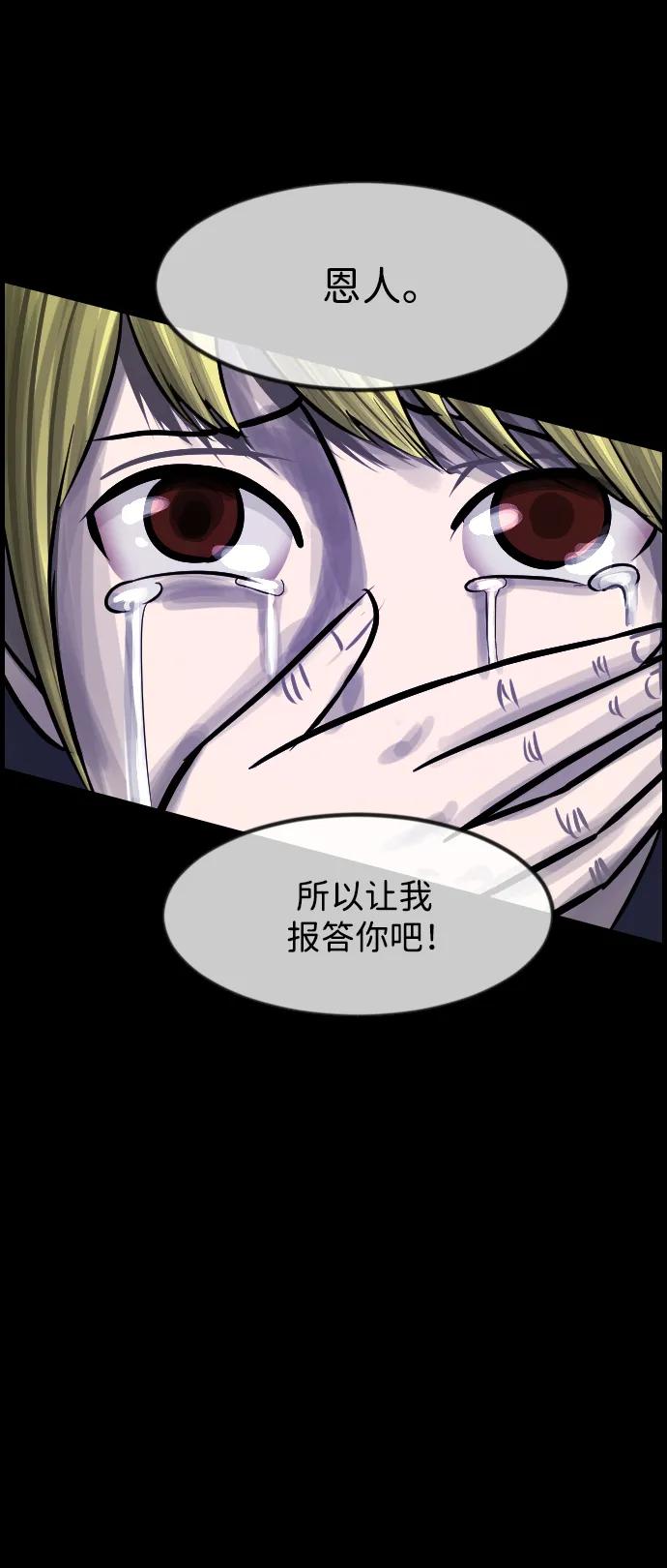 [第380话] 我在路边捡到了偶像（6）92