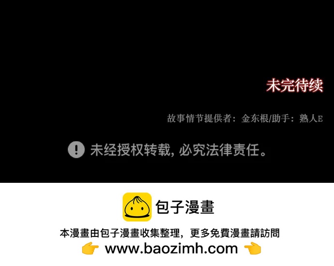 [第380话] 我在路边捡到了偶像（6）94