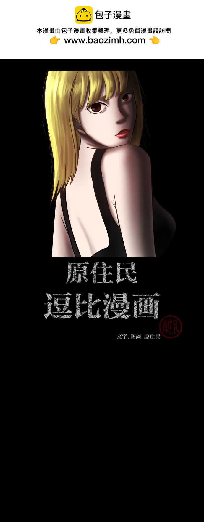 [第381话] 我在路边捡到了偶像（7）1