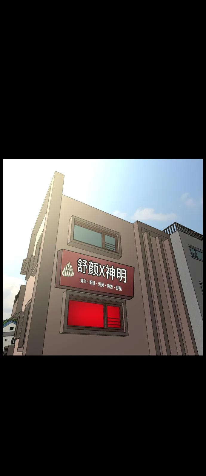 [第381话] 我在路边捡到了偶像（7）10