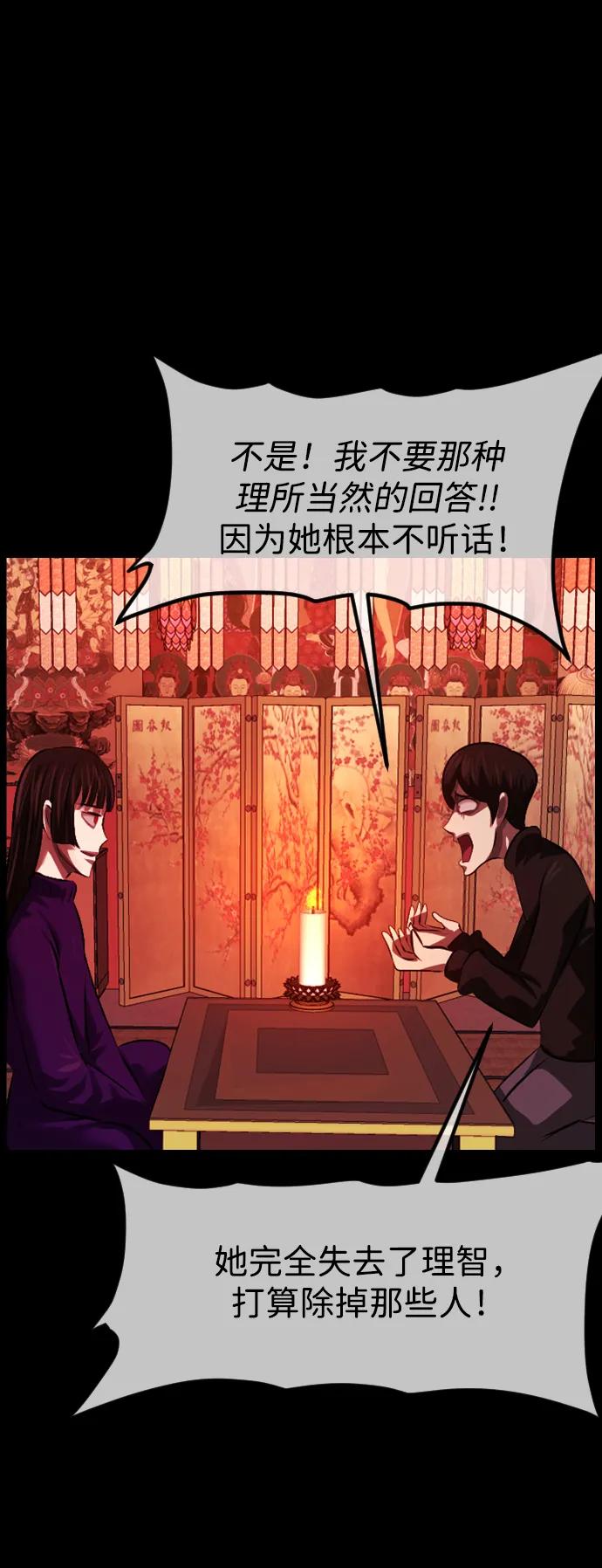 [第381话] 我在路边捡到了偶像（7）19