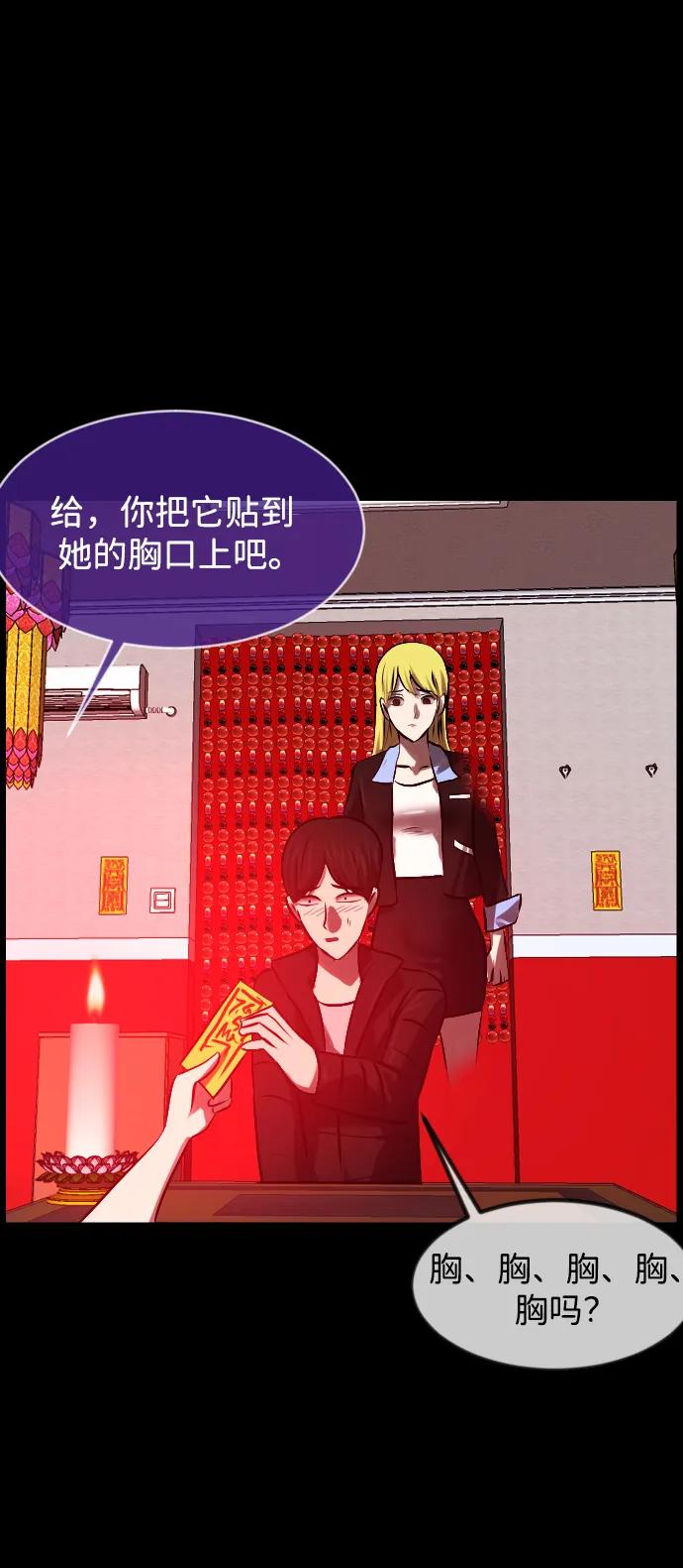 [第381话] 我在路边捡到了偶像（7）23