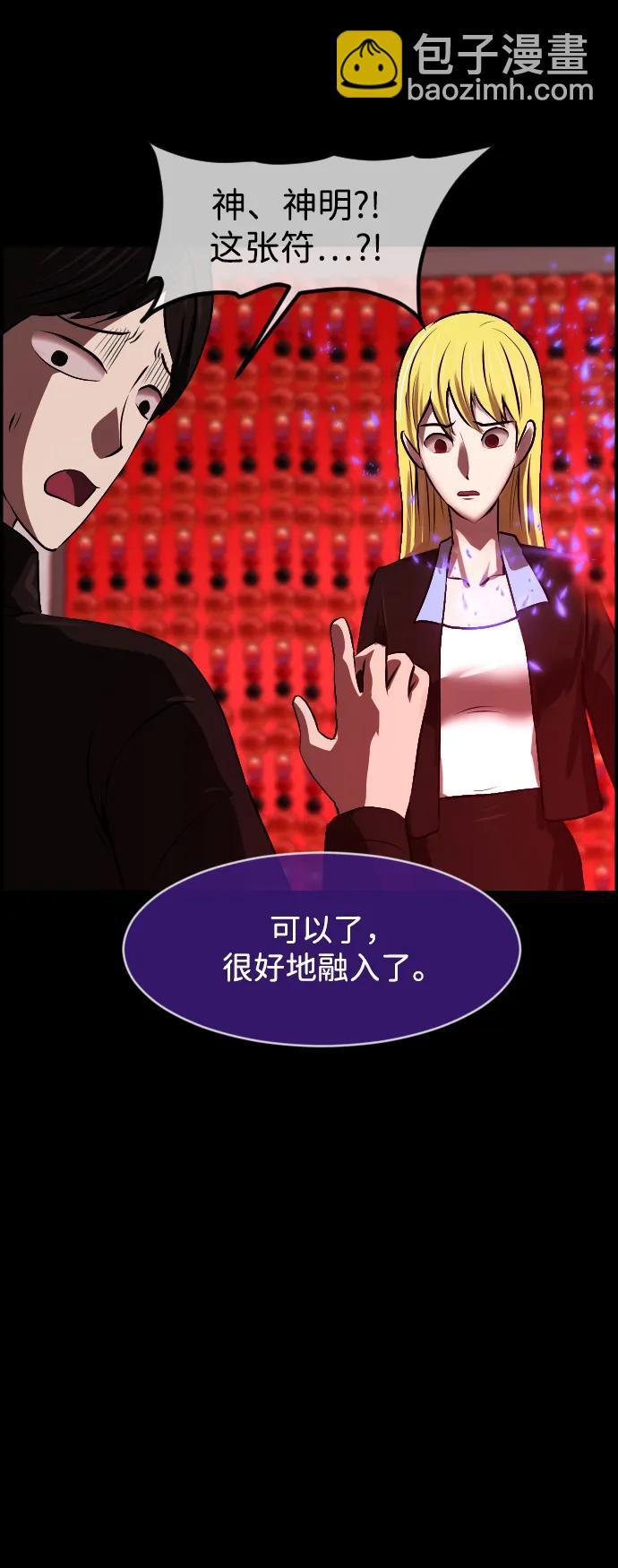 [第381话] 我在路边捡到了偶像（7）26