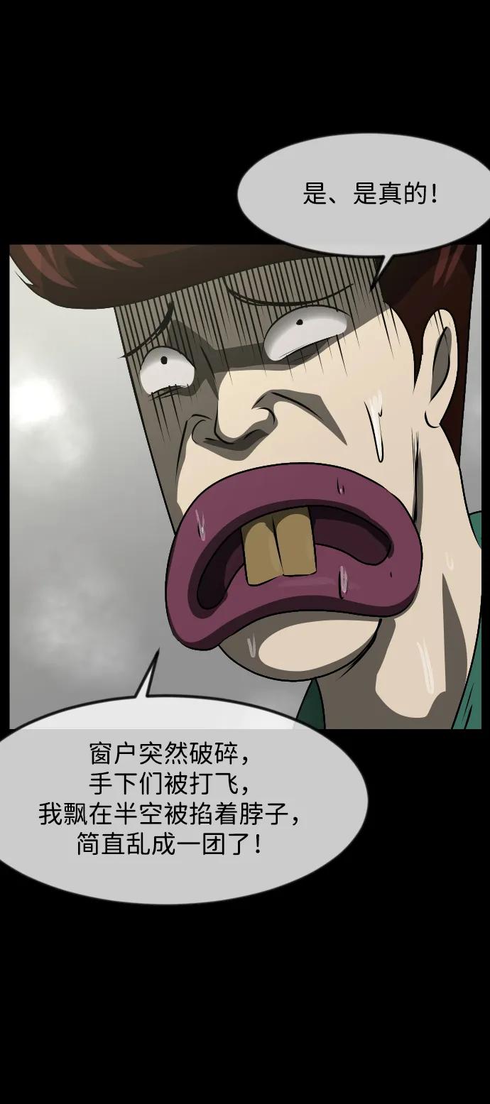 [第381话] 我在路边捡到了偶像（7）34