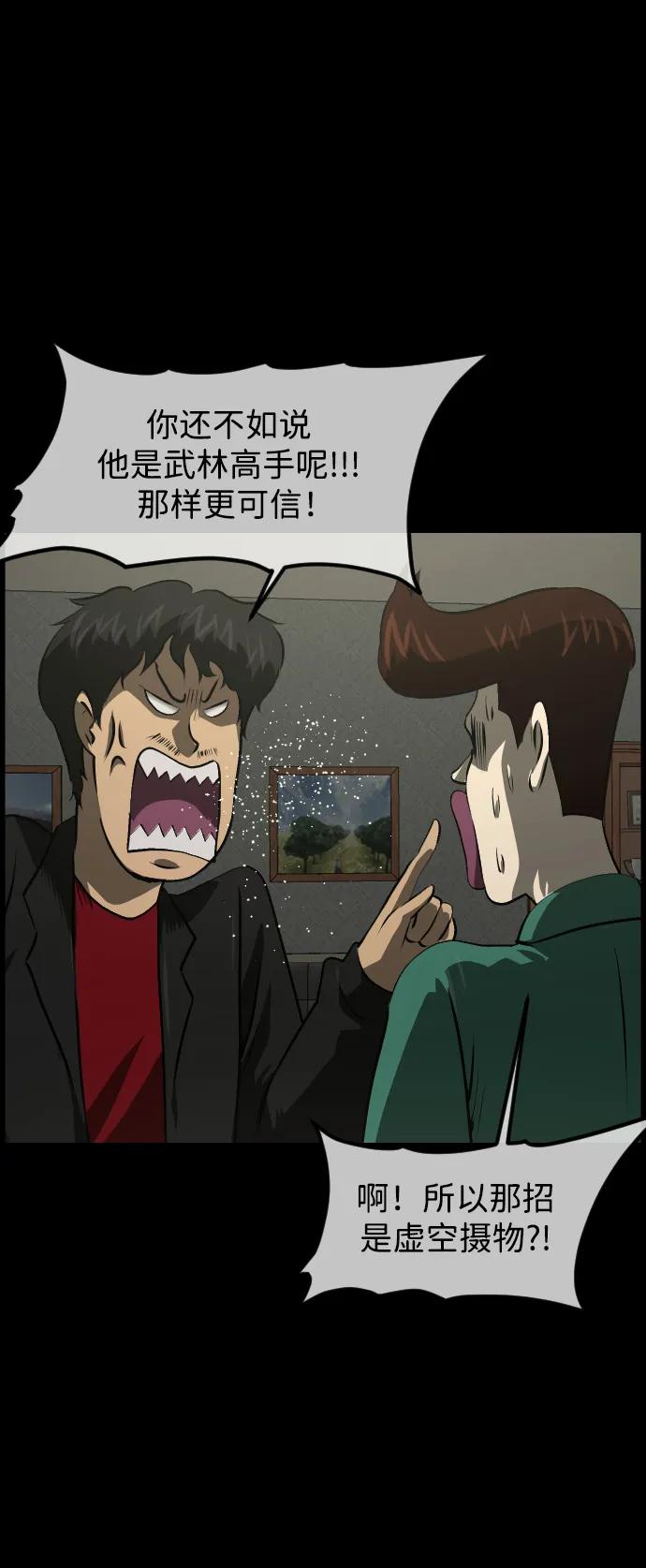 [第381话] 我在路边捡到了偶像（7）35
