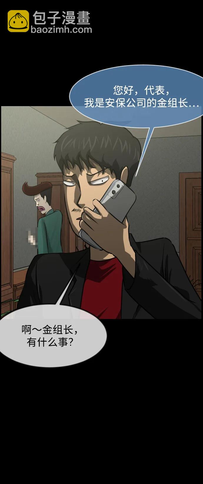 [第381话] 我在路边捡到了偶像（7）37