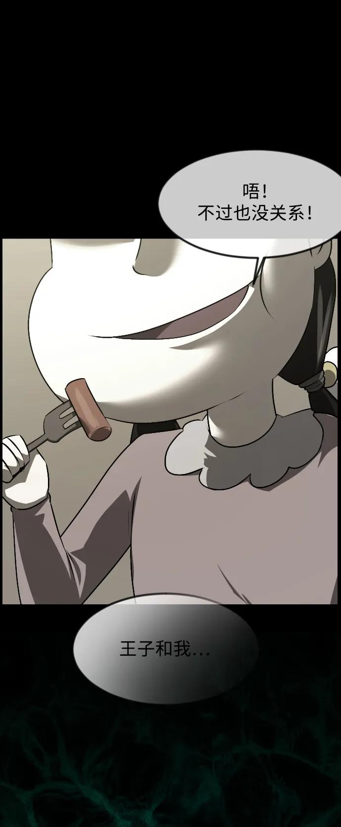 [第381话] 我在路边捡到了偶像（7）4