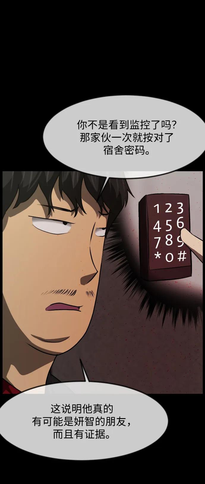 [第381话] 我在路边捡到了偶像（7）46