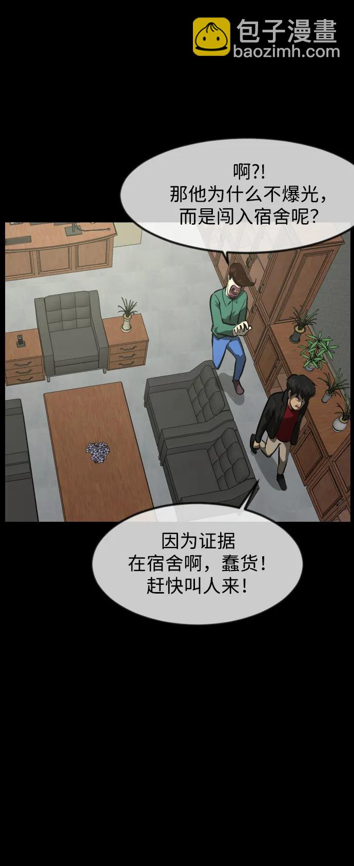[第381话] 我在路边捡到了偶像（7）48