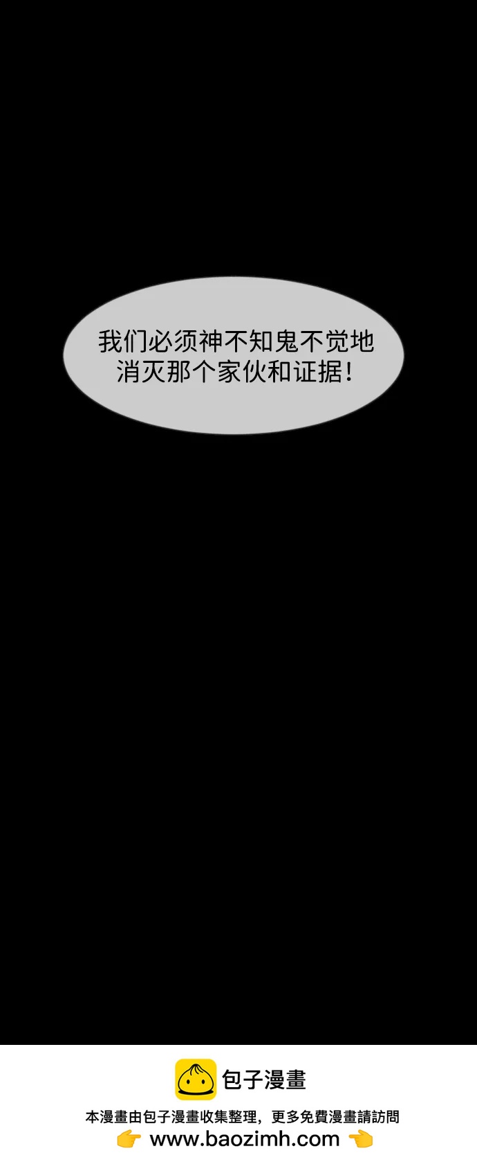 [第381话] 我在路边捡到了偶像（7）49