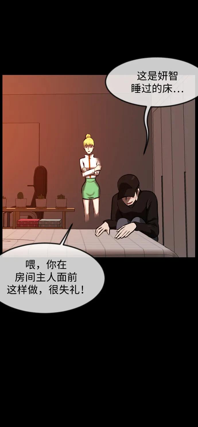 [第381话] 我在路边捡到了偶像（7）56