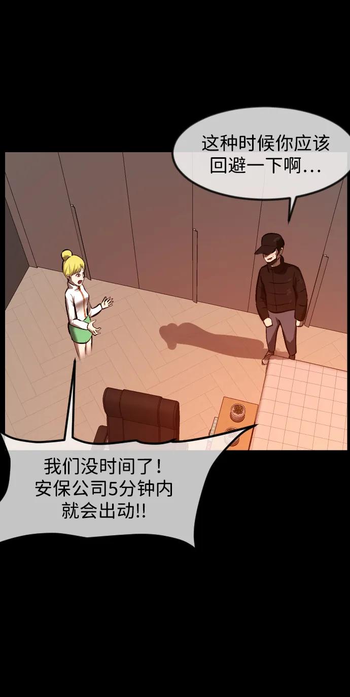 [第381话] 我在路边捡到了偶像（7）57