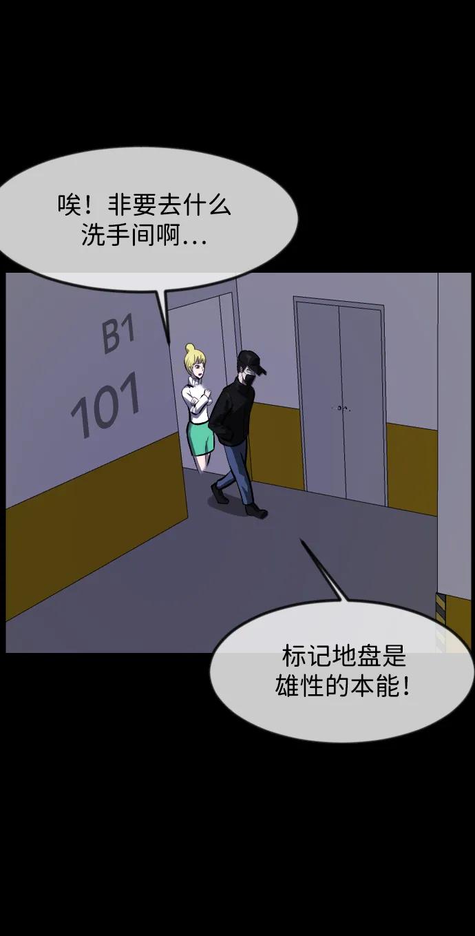[第381话] 我在路边捡到了偶像（7）61