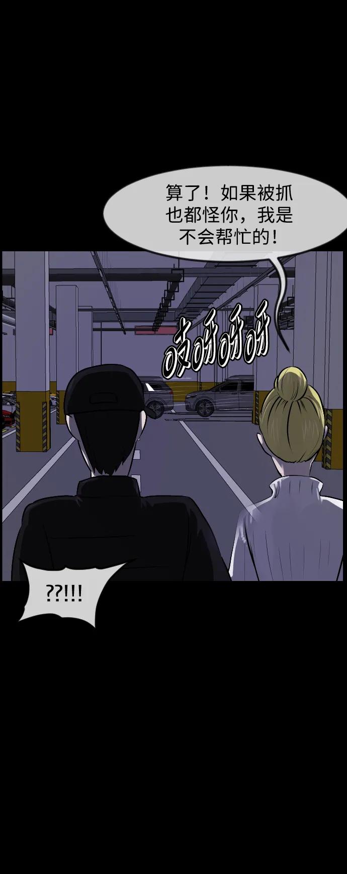 [第381话] 我在路边捡到了偶像（7）62
