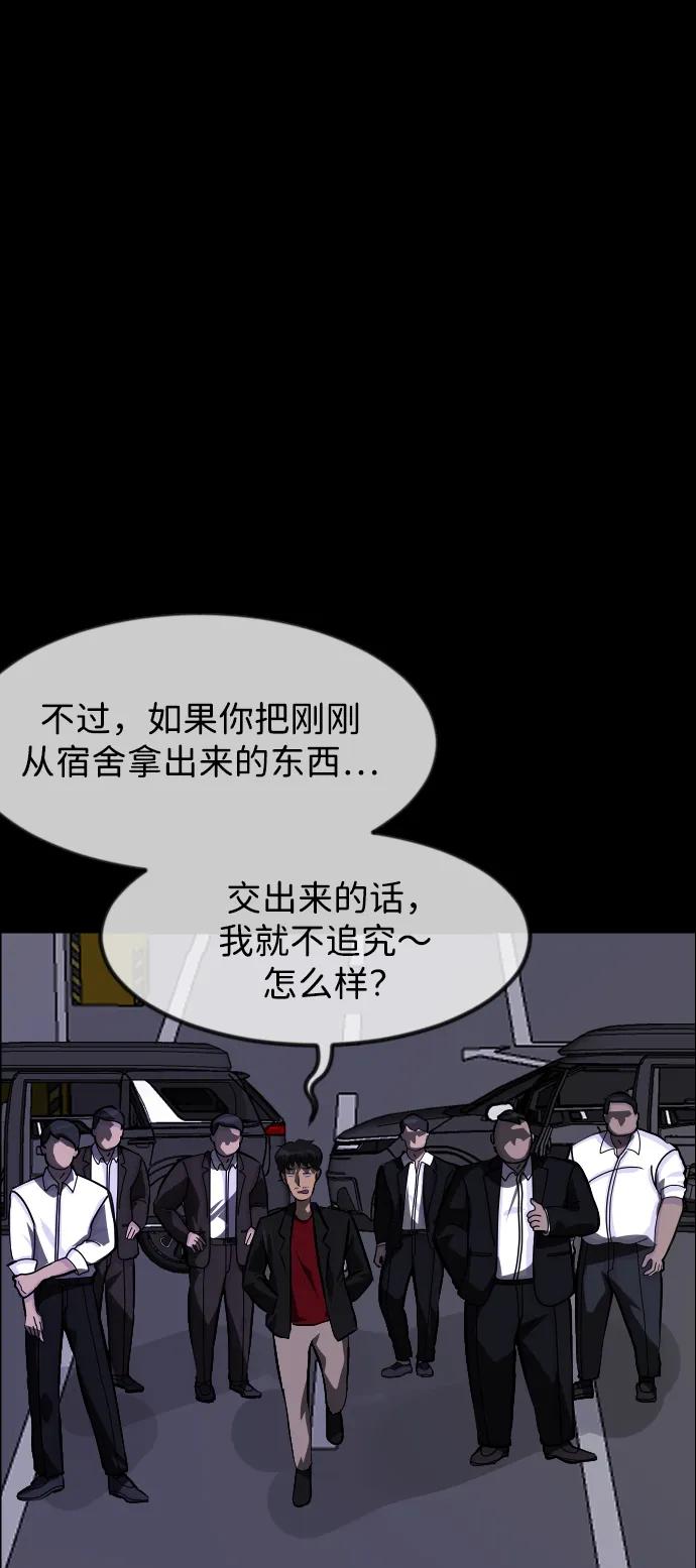 [第381话] 我在路边捡到了偶像（7）66