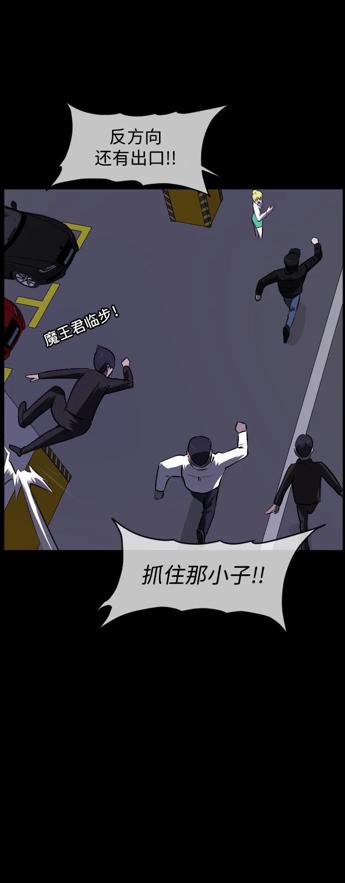 [第381话] 我在路边捡到了偶像（7）68